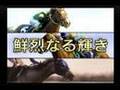 ウイニングポスト7ギャラリームービー