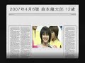 森本龍太郎12歲生日   自製PV
