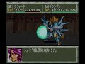 SNES SRW Gaiden Neo Granzon SNES SRW Gaiden Neo Granzon