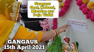 GANGAUR PUJA VIDHI 2021  राजस्थान 