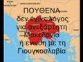 KKE-KAI-MAKEDONIA