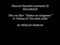 Rurouni Kenshin (Samurai X) Soundtrack 5 Rurouni Kenshin (Samurai X) Soundtrack 5