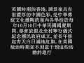 请不要忘記我們的國家-中華...