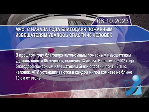 Новостная лента Телеканала Интекс 06.10.23.