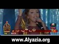 فيديو كليب اليازية محمد ( الله يا دار زايد ) www.alyazia.org