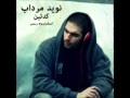 Navid Mordab - Kodein