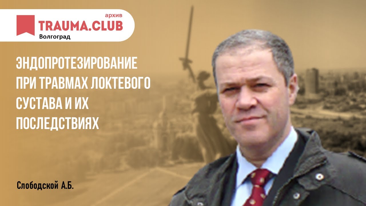 больница по суставам