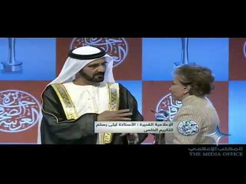 حفل توزيع جائزة الصحافة العربية