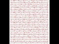 نونية القحطانى الجزء الثامن والأخير بحمد الله وعونه