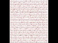 نونية القحطانى الجزء الثامن والأخير بحمد الله وعونه