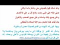 نونية القحطانى الجزء الثامن والأخير بحمد الله وعونه