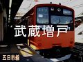 初音ミクが「聖少女領域」で中央線快速・五日市線・青梅線の駅名を歌った。（修正）
