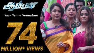 Yaar Yenna Sonnalum - Official Video Song  Aambala