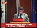 2012-03-19 - Pagkuprios Sundesmos Epiheiriseon Pliroforikis - EXTRA TV - Eidiseis 7-30 [0.03.25]