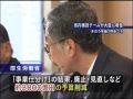 事業仕分けに反論　長妻大臣交際費カットも（09/12/03）