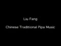 chinese traditional pipa music
by liu fang
solo performer liu fang plays authentic instrumental pieces for the pipa. a 2000 year-old four-stringed chinese lute. this extraordinary collection of digitally-recorded traditional compositions captures the pipa's unique and meditative sound.