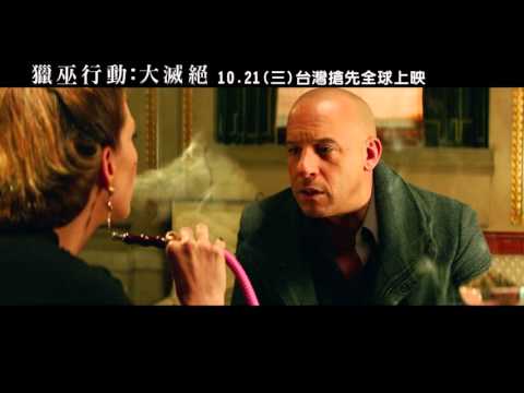 【獵巫行動：大滅絕】女巫來襲篇【聚星幫電影幫】 