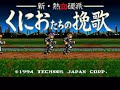 after a bold escape, kunio and riki head back to kunio's high school, but so did officer takayama. sneaking into the school by the girls swimming pool, they bump into misato, on a rather cold reception... it's up to kunio and rikki to take on daiki and get their school uniforms back.