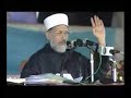 Shayk-ul-Islam on Milad-un-nabi