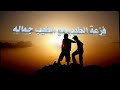 هو زعل والا دلع والا تغلي