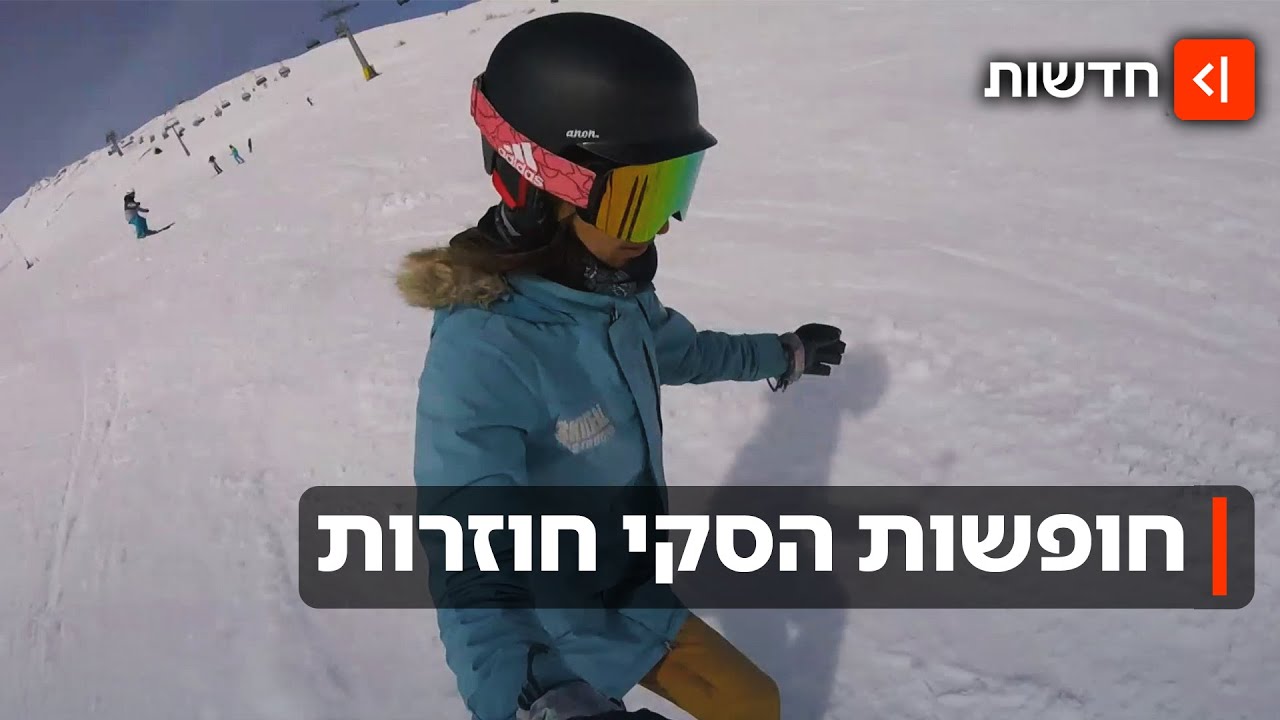 אם אין חורף – טוסו לסקי: הדילים והטיסות בדרך לחופשות הסקי בחו״ל