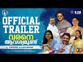 Varane Avashyamund Malayalam Movie Trailer Varane Avashyamund Malayalam Movie Trailer