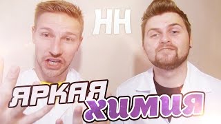 Научные нубы : йодид алюминия Научные нубы : йодид алюминия