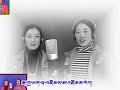 Tibetan song Dzom Sum by Dodo & Khabe