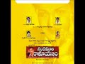 NTR - Nandamuri Ramayanam