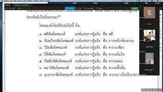 พระปริตรธรรม ตอน ๕๙ (โพชฌงค์ ๗ ตอน ๑๔)
