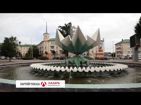 Барановичи день за днем. 10.07.20.