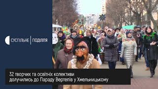 Другий парад вертепів відбувся в Хмельницькому