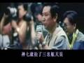 ★恶搞★ 神舟七号——巨牛逼版 123全集 Shenzhou VII
