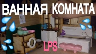 Домик для петшопов Видео! - www.fassen.net-Видео сёрфинг