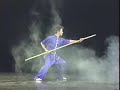 第一屆文化大學國術系畢業公演：十八般武藝