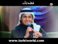 الفنان تركي تريو أكثر من أول أحبك