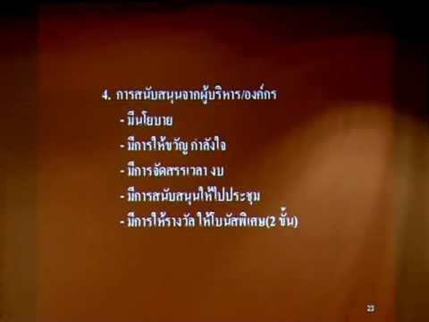 คลิกเพื่อดูวิดีโอ