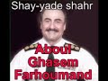 یکی‌ دیگر از بلندگوهای سلطنت که سابقا مامور مخوف پلیس آگاهی در شهرستان کرج و مخترع نحوه اعترافگیری بنام " کفتر بند". http://www.youtube.com/watch?v=M5wWpQ2oHr0&feature=related این هم یکی‌ از جنایت کاران و افسران آگاهی و مأمور شکنجه و تجاوز در شهربانی کرج بنام ستوان ابوالقاسم فرهومند معروف به شیاد شهربانی در نظام شاه دیکتاتور که امروزه در اروپا سال‌هاست مشغول قاچاق مواد مخدر و سواستفاده از زنان پناهنده بی‌ پناه ایرانی‌، خودتان گوش کنید و قضاوت کنید..!
...نامبرده اولین بار در نروژ با ۱۲ کیلو مواد دستگیر و ۹ سال در زندان بود.