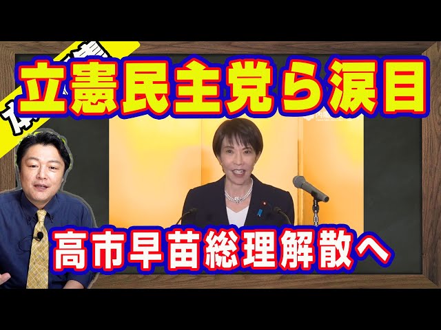 宮脇睦が衆議院解散の検討と経済安全保障を大義とする可能性を解説