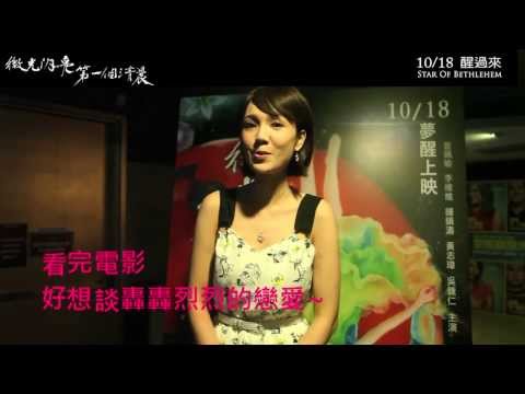 《微光閃亮第一個清晨》名人推薦