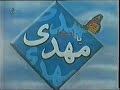 Imam Zaman