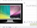 Macで一太郎2008を使う