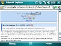 HTC Advantage X7510 G-Sensor (GSensorSetting)