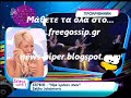 Click here to watch this video Εφυγε η τρεσα την Μαριας