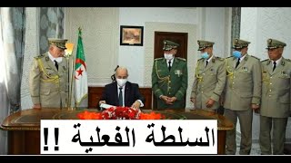 احتقان سياسي وتذمر اجتماعي.. جنباً إلى جنب في الجزائر الجديدة