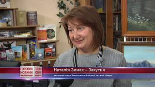 Книги, які говорять