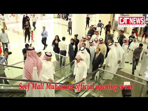 Seef Mall Muharraq official opening event.mp4 Seef Mall Muharraq official opening event.mp4