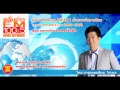 ตอน ผลกระทบจากคอร์รัปชั่น ตอน ผลกระทบจากคอร์รัปชั่น