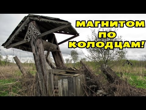 поиск с магнитом с лодки поиск от магнитом вместе с лодки
