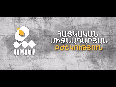 Զարդագիր Զարդագիր